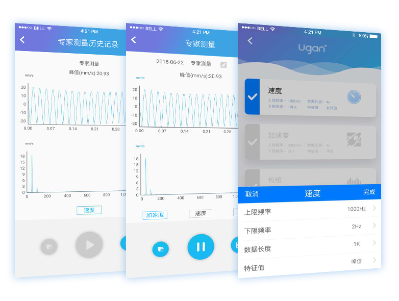 優(yōu)感app,Ugan,測振筆,振動信號,優(yōu)感振動檢測app,軸承狀態(tài),西安因聯(lián)信息科技